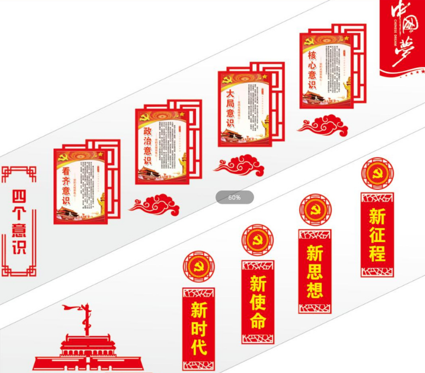黨建文化墻異形黨建宣傳欄