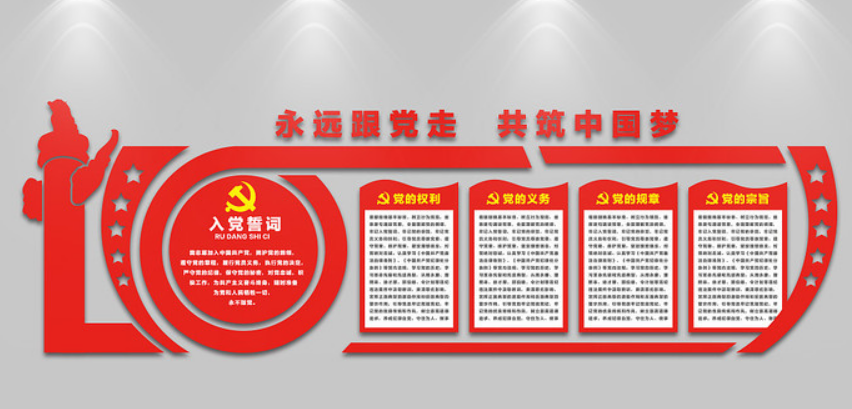 黨建異形文化墻圖片