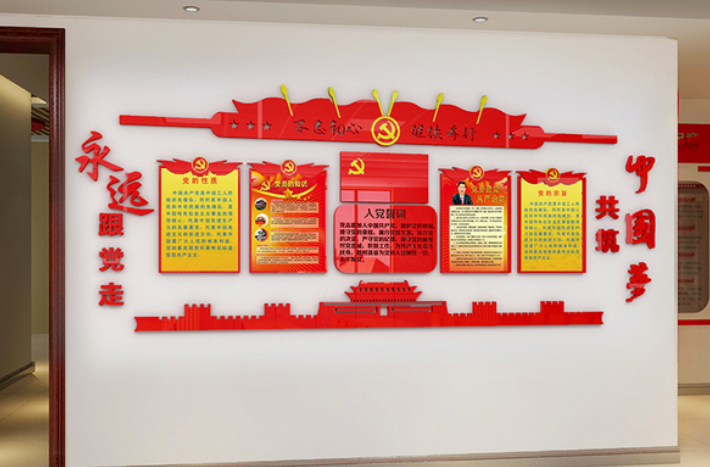 立體自粘入黨誓詞辦公室黨員活動室墻面