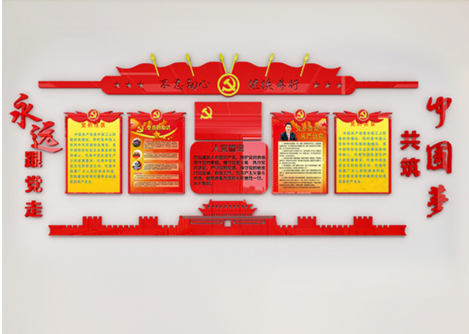 立體自粘入黨誓詞辦公室黨員活動室墻