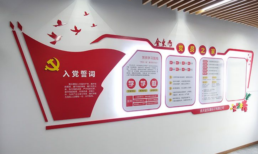 黨建文化墻裝修設(shè)計效果圖