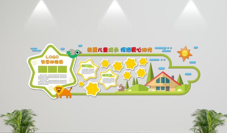 幼兒園走廊文化墻制作效果圖