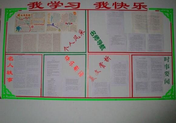 幼兒園班級文化墻制作效果圖