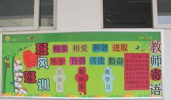 幼兒園班級文化墻制作效果圖