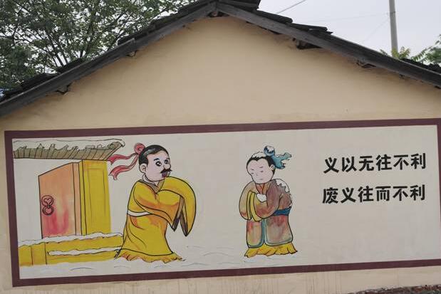 簡約鄉村文化墻制作效果圖