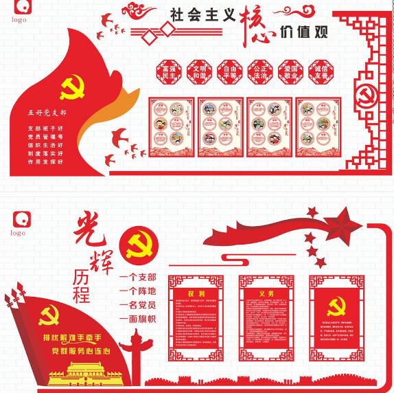 微立體黨建文化墻圖片
