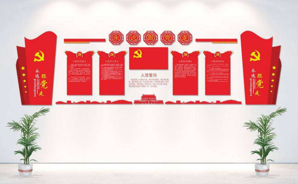 微立體黨建文化墻設計