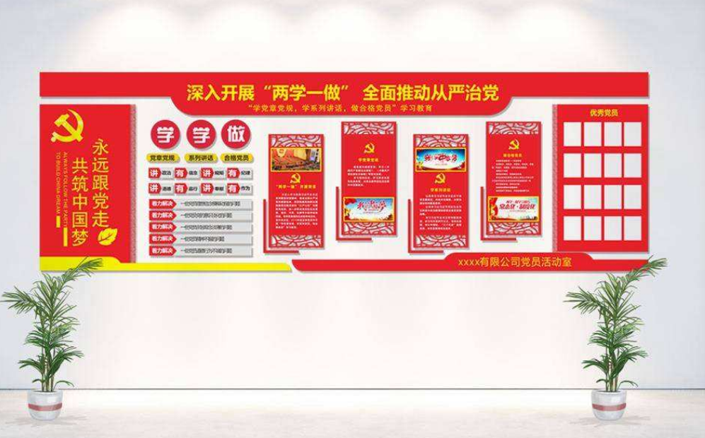 微立體黨建文化形象墻黨建歷程黨圖片