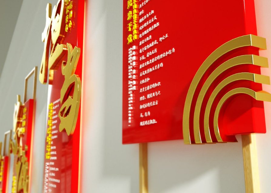 紅色大氣學習貫徹十九大精神展板黨建走廊文化墻