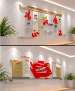 廉政黨建文化墻制作