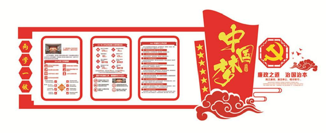 立體黨建文化墻廉政文化形象墻展圖片