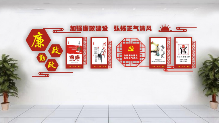 黨建廉政樓道文化墻展板圖片