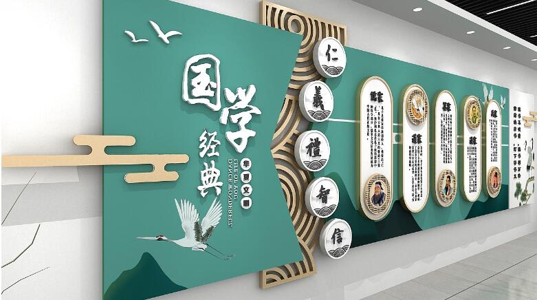 國學文化墻制作效果圖