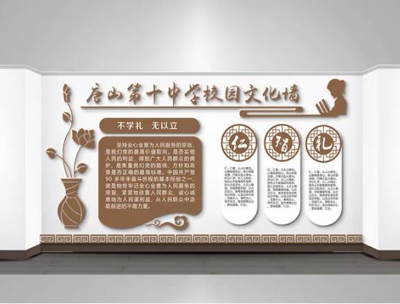 國學文化墻制作效果圖