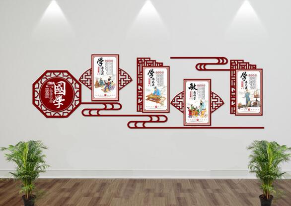 國學文化墻制作效果圖