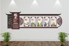 學校國學文化墻制作效果圖