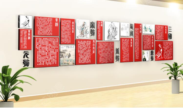 學(xué)校國學(xué)文化墻制作效果圖