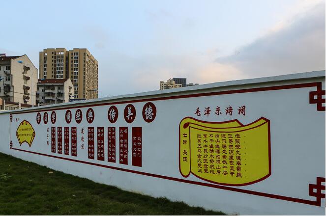 街道國學文化墻制作效果圖