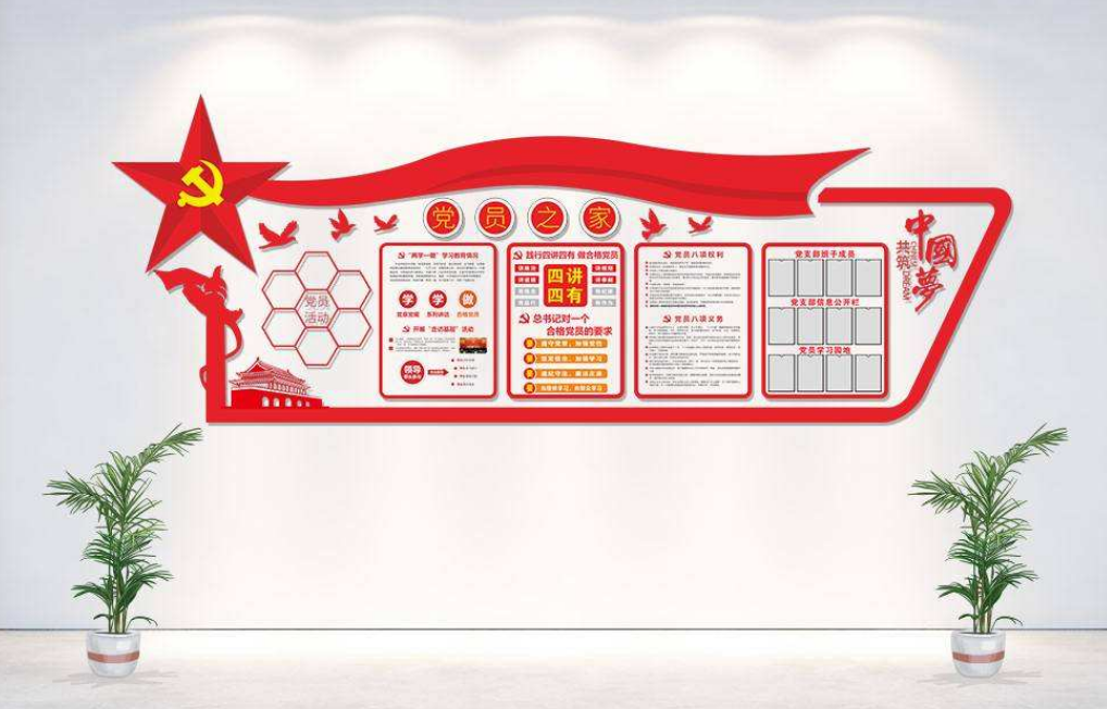 微立體大氣黨建文化文化墻設計圖片