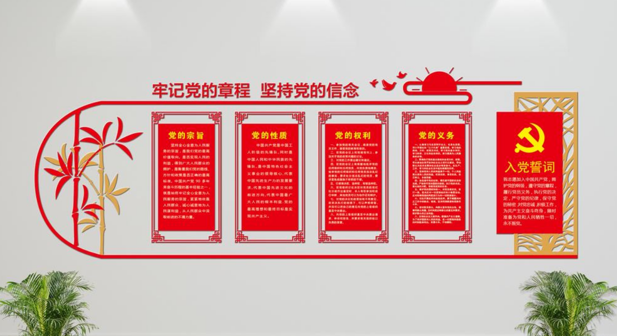 微立體黨建文化墻設計