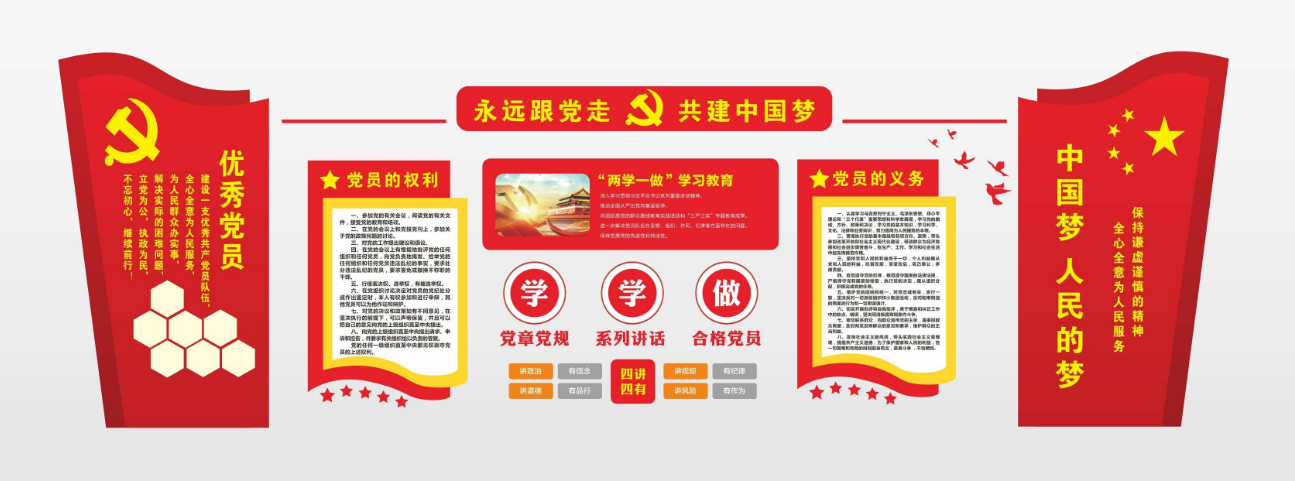 微立體校園文化墻形象墻黨建文化制度墻圖片