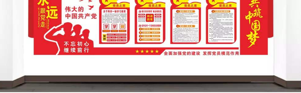 風古典黨建文化墻入黨誓詞文化墻設計圖片