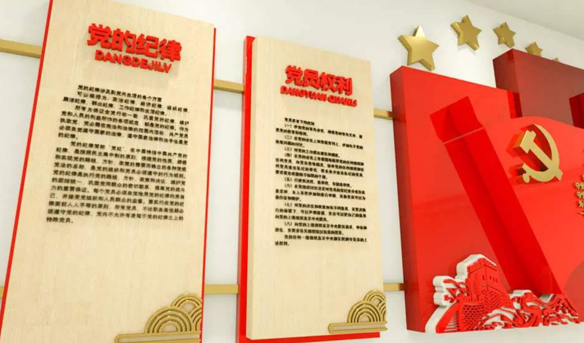 黨建入黨誓詞立體文化墻