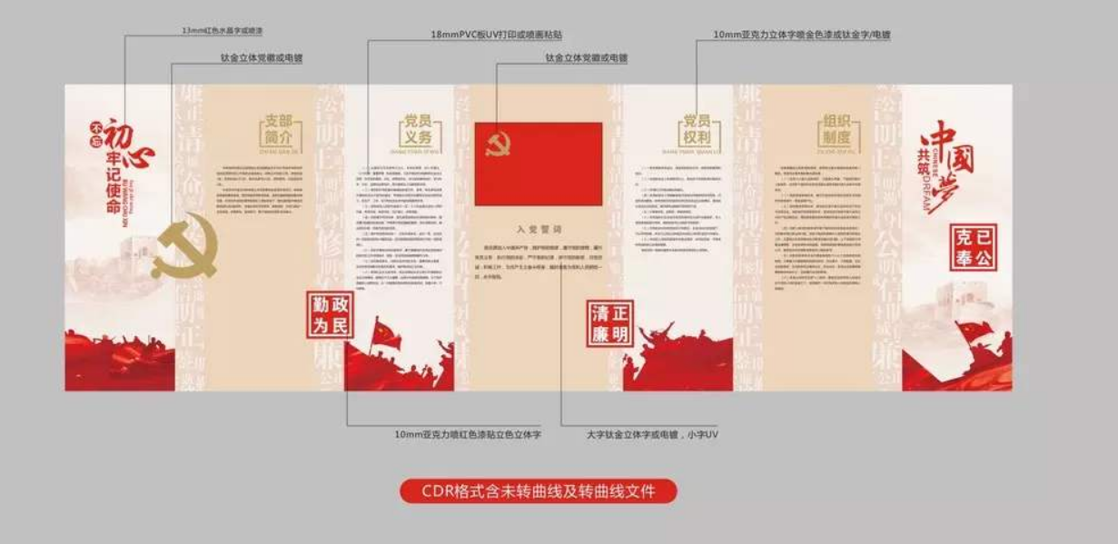 入黨誓詞黨建文化墻設計圖片