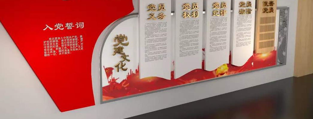 簡潔創意紅旗黨員活動室黨建入黨誓詞文化墻