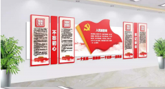 入黨誓詞文化墻效果圖