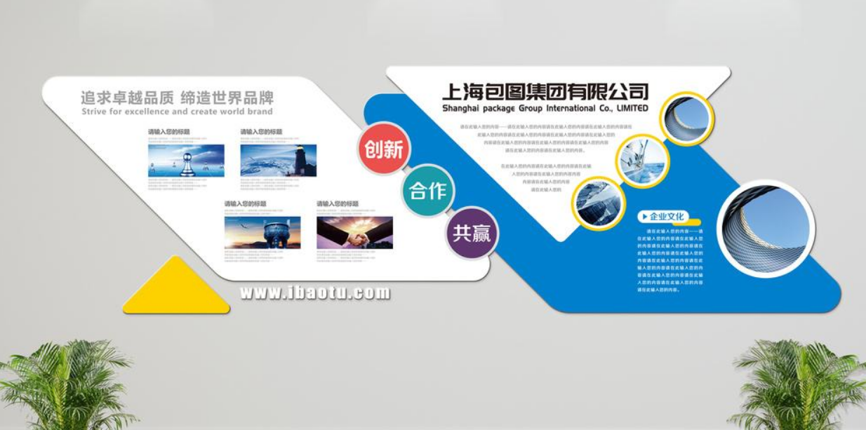 微立體企業(yè)文化墻企業(yè)展板形象墻圖片