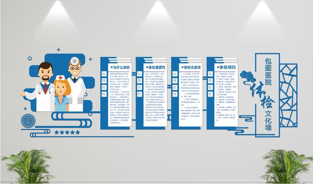   微立體醫院文化墻制作效果圖