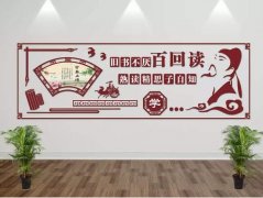 微立體學校文化墻制作效果圖