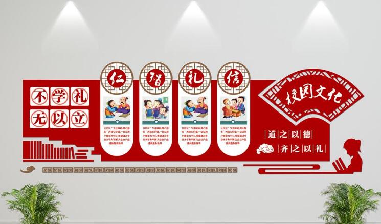 微立體學校文化墻制作效果圖