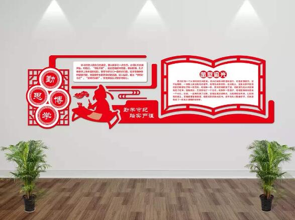 微立體學校文化墻制作效果圖