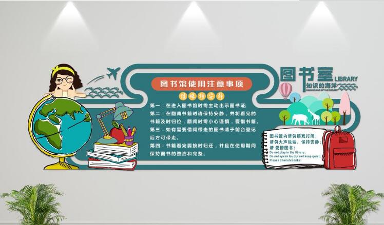 微立體學校文化墻制作效果圖