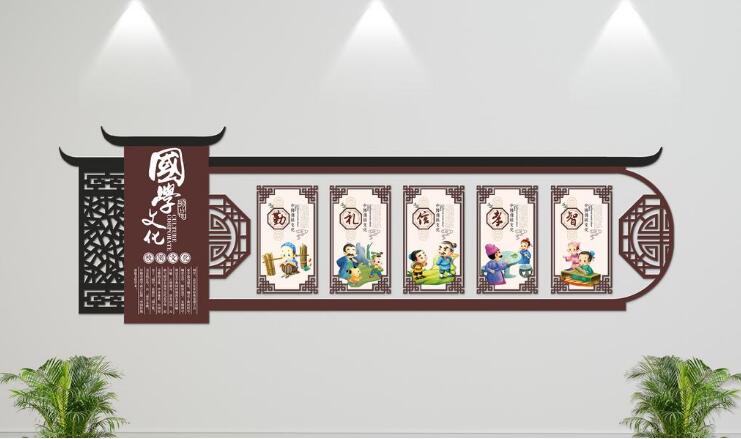 微立體國學文化墻制作