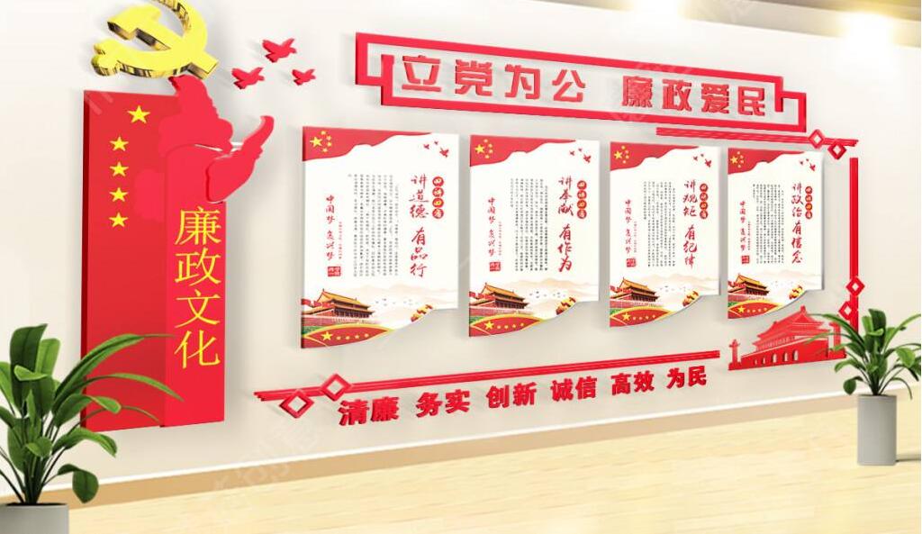 黨建宣傳文化墻設(shè)計