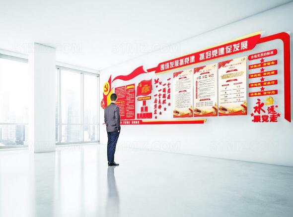 黨建宣傳文化墻設(shè)計