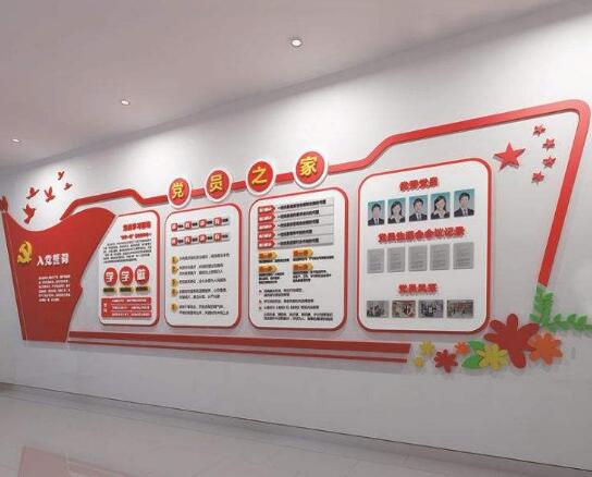 黨建宣傳文化墻設(shè)計