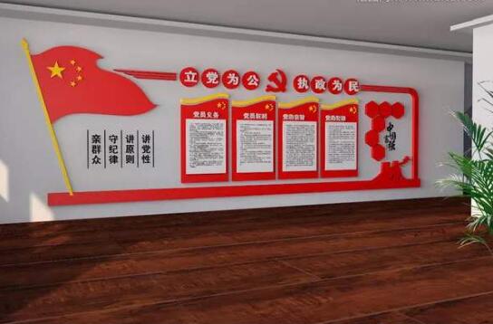 黨建宣傳文化墻設(shè)計