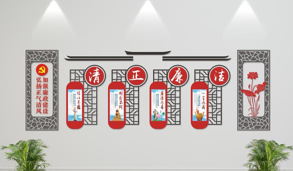 微立體廉政文化墻制作效果圖