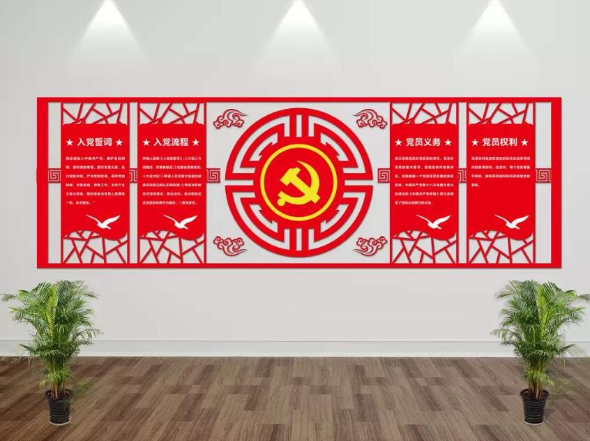 微立體紅色黨建文化墻制作效果圖