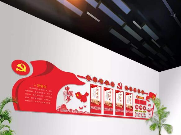 立體黨建文化墻制作