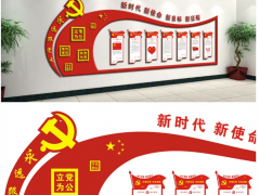 黨建異形文化區效果圖