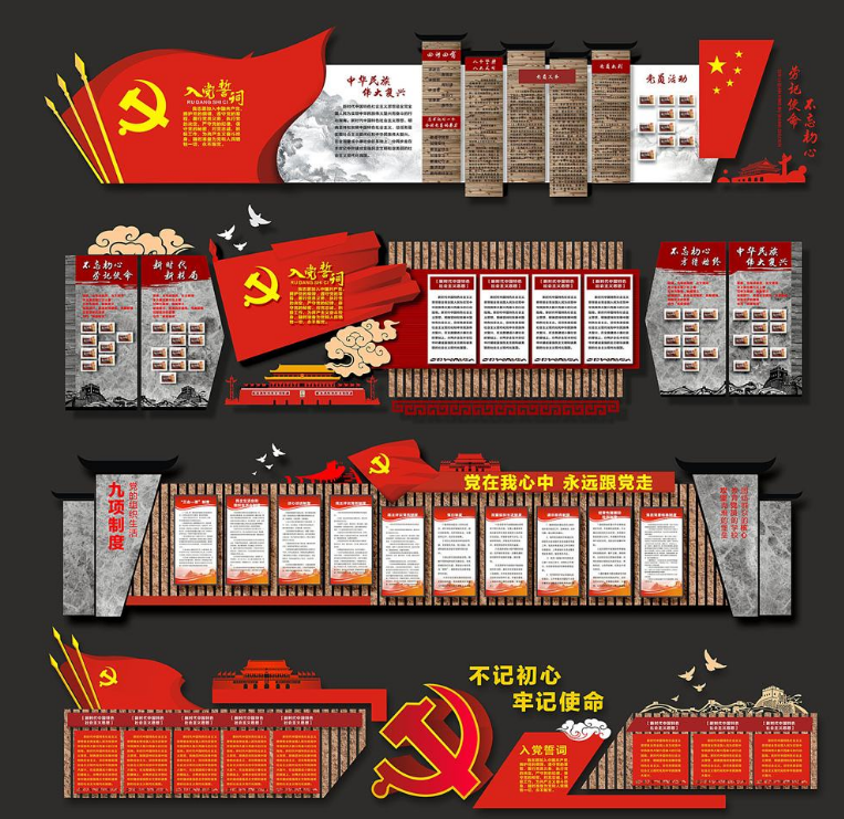黨建文化異形雕刻展板設(shè)計