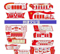 黨建雕刻文化墻設計制作