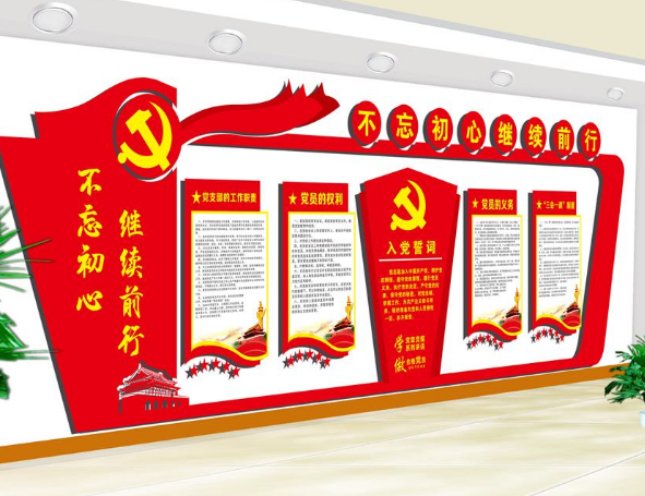 雕刻文化墻黨建圍墻設計圖