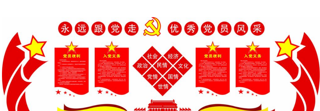 黨建廉政樓道文化墻展板設計圖