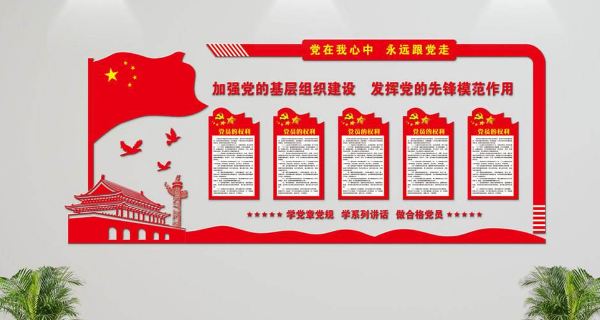 中式雕刻黨建文化墻黨員